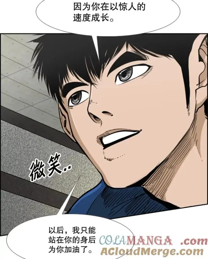 漫画《鲨鱼》237.抉择第57张图