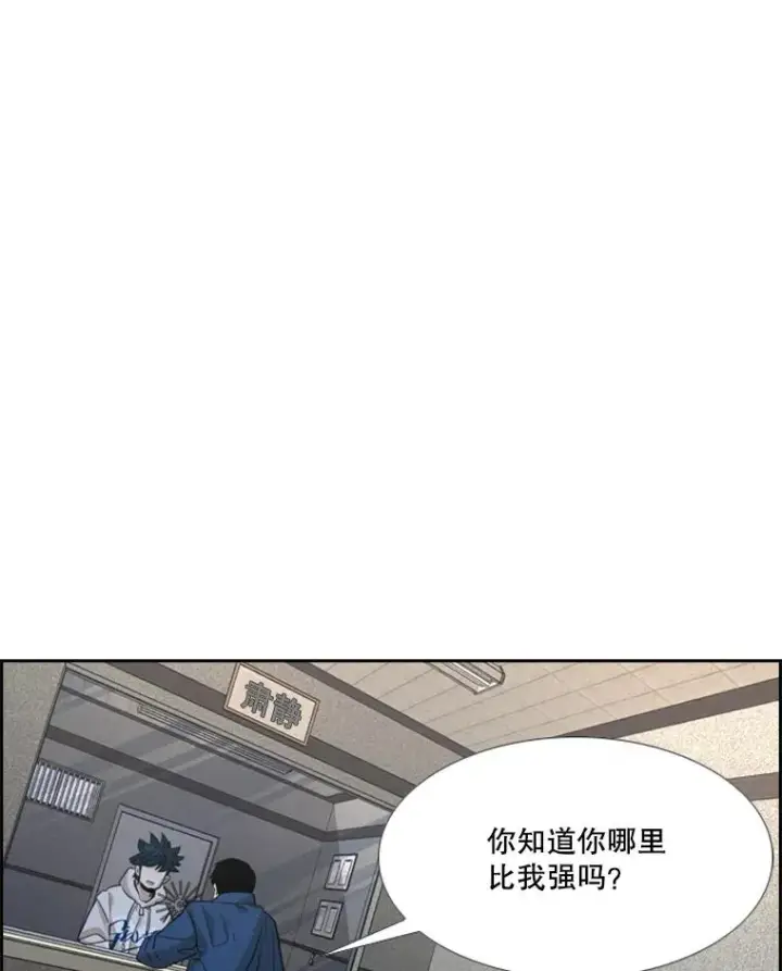 漫画《鲨鱼》237.抉择第59张图