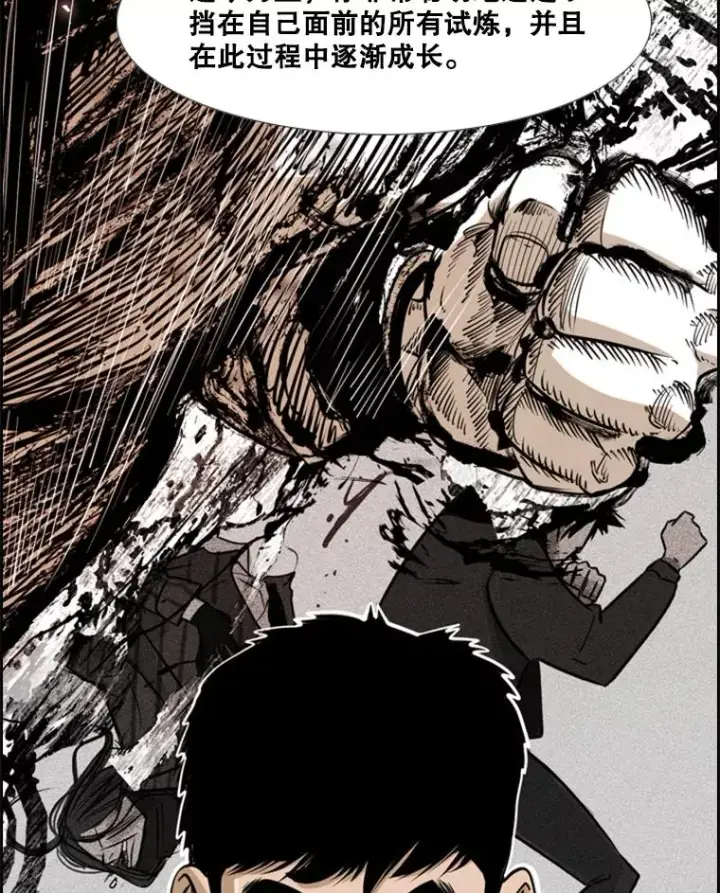 漫画《鲨鱼》237.抉择第63张图