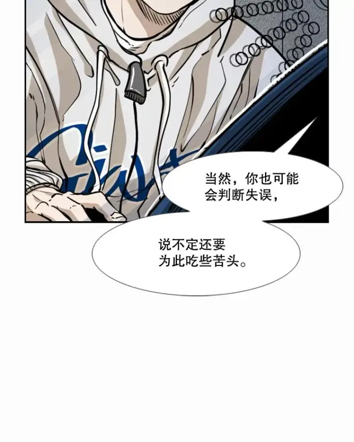 漫画《鲨鱼》237.抉择第66张图