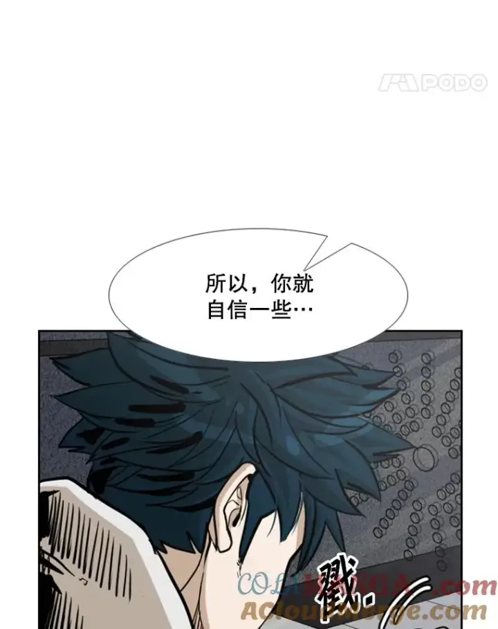 漫画《鲨鱼》237.抉择第69张图