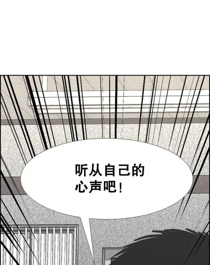 漫画《鲨鱼》237.抉择第71张图