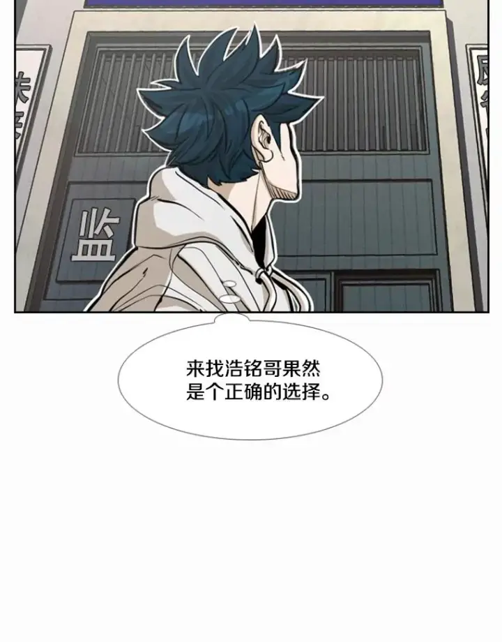 漫画《鲨鱼》237.抉择第78张图