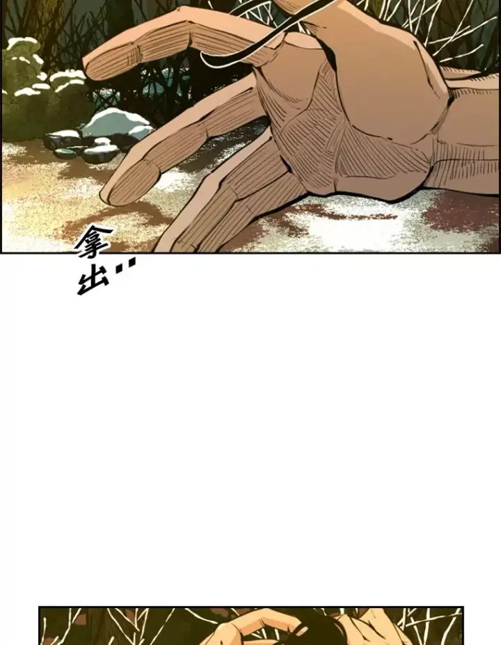 漫画《鲨鱼》238.郑昌杰的变化第10张图