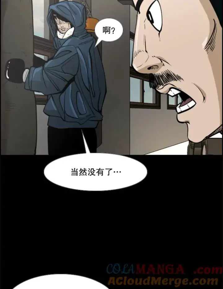 漫画《鲨鱼》238.郑昌杰的变化第101张图