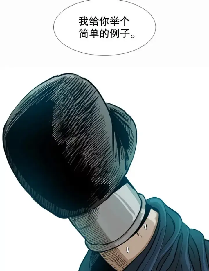 漫画《鲨鱼》238.郑昌杰的变化第103张图