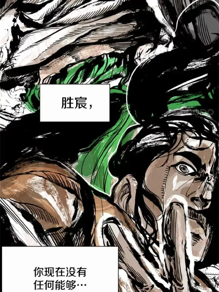 漫画《鲨鱼》238.郑昌杰的变化第115张图