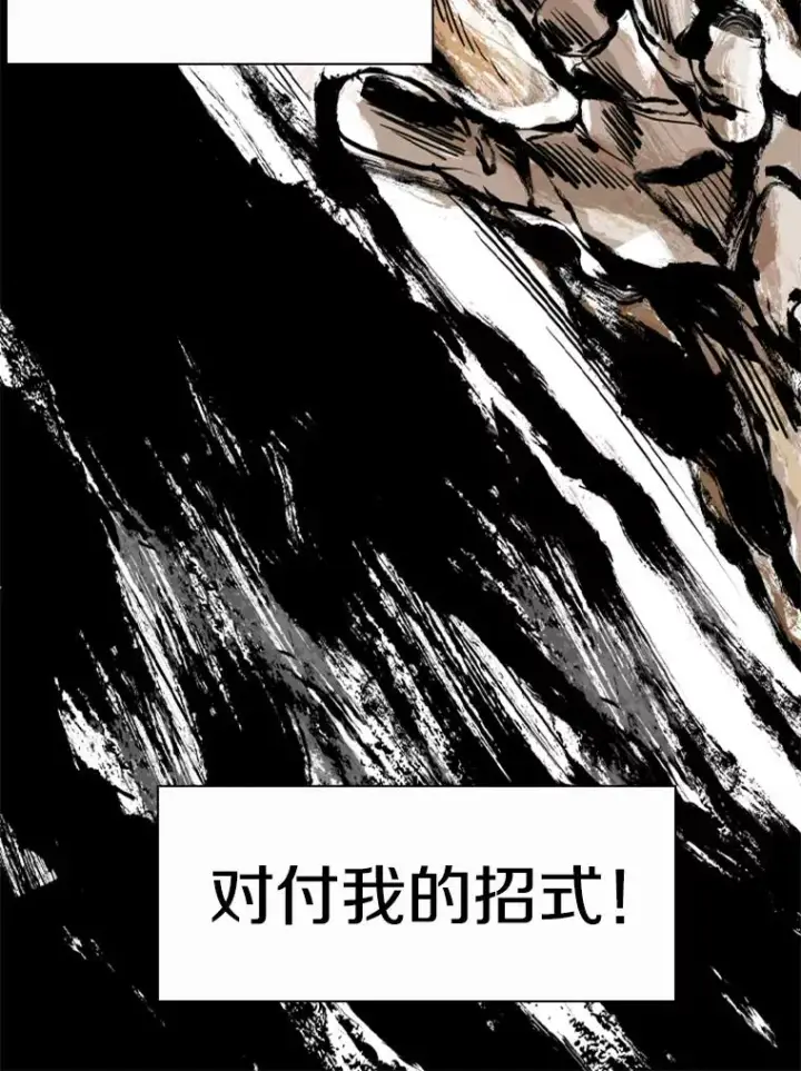 漫画《鲨鱼》238.郑昌杰的变化第116张图