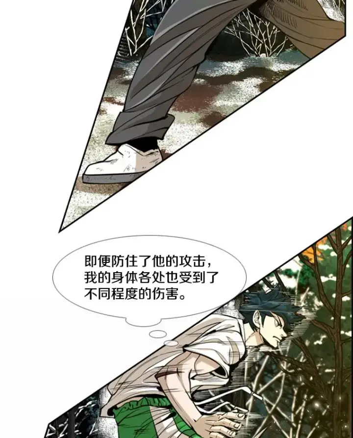漫画《鲨鱼》238.郑昌杰的变化第39张图