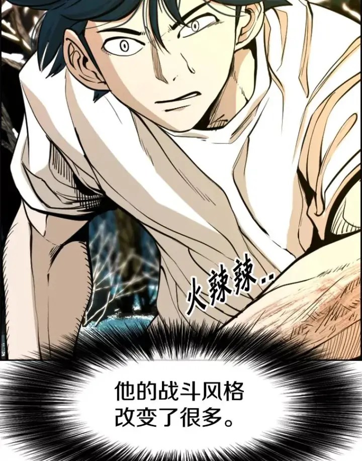 漫画《鲨鱼》238.郑昌杰的变化第58张图