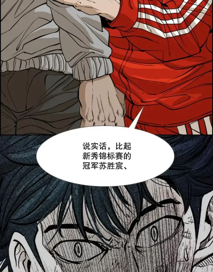 漫画《鲨鱼》238.郑昌杰的变化第64张图