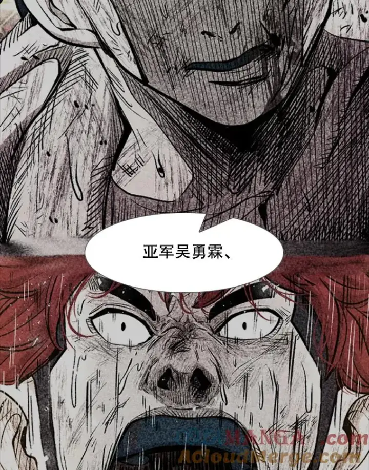 漫画《鲨鱼》238.郑昌杰的变化第65张图