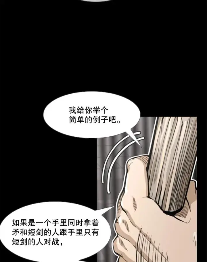 漫画《鲨鱼》238.郑昌杰的变化第78张图