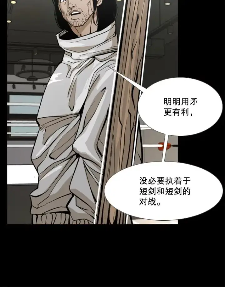 漫画《鲨鱼》238.郑昌杰的变化第80张图
