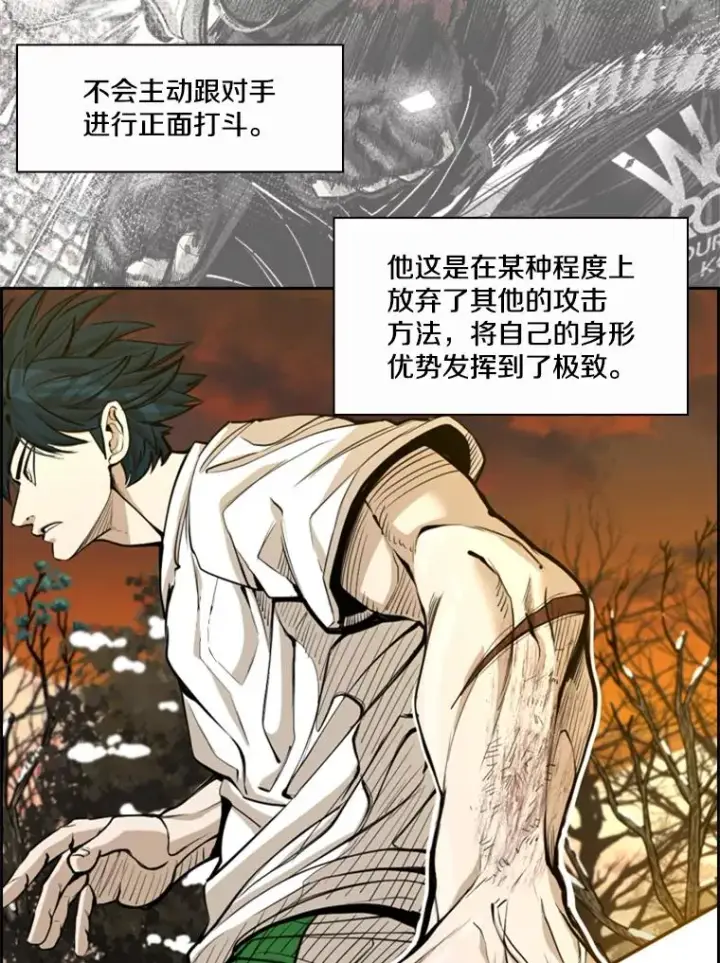 漫画《鲨鱼》238.郑昌杰的变化第91张图