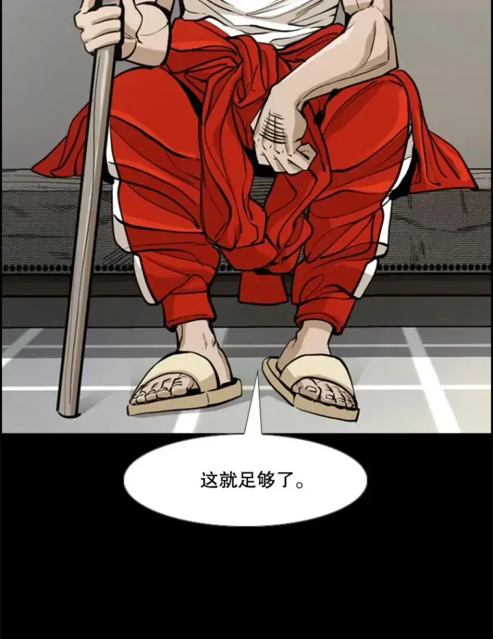 漫画《鲨鱼》238.郑昌杰的变化第98张图