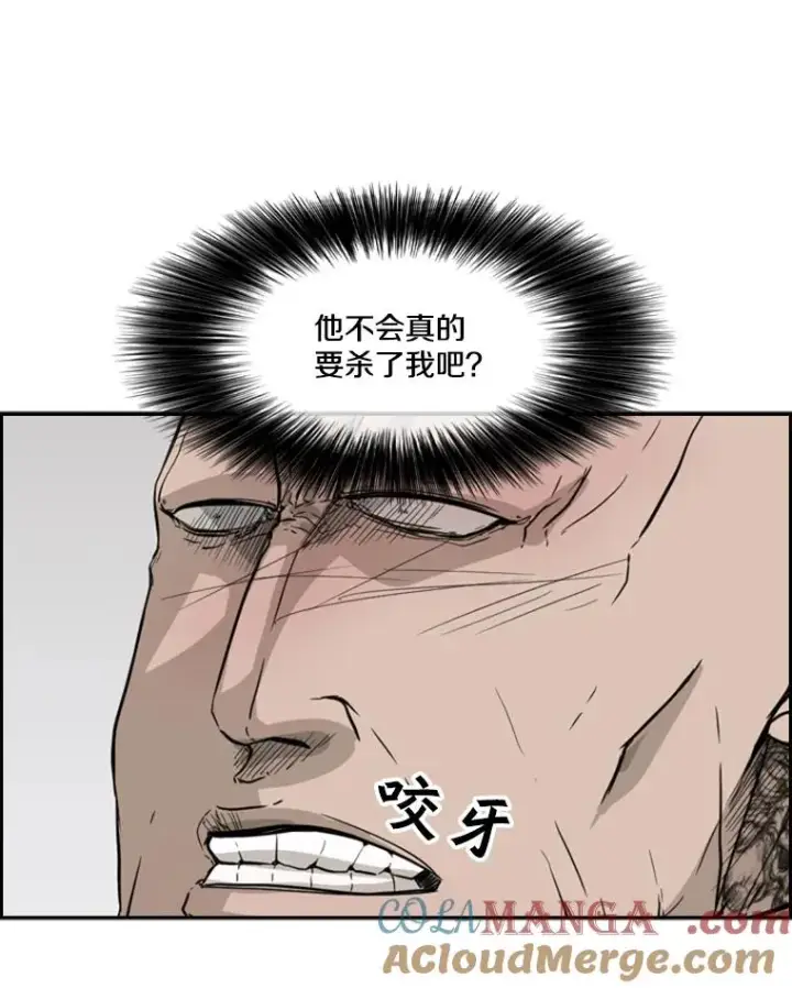 漫画《鲨鱼》23.例外第101张图