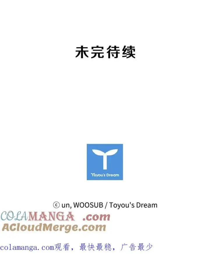漫画《鲨鱼》23.例外第109张图