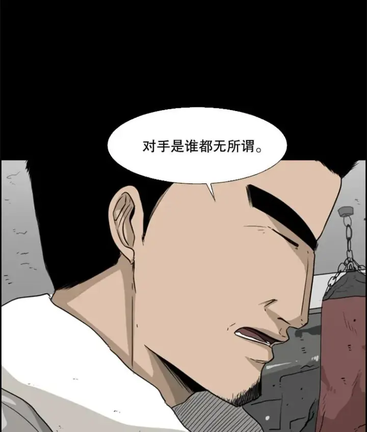 漫画《鲨鱼》23.例外第18张图