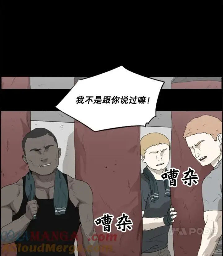 漫画《鲨鱼》23.例外第29张图