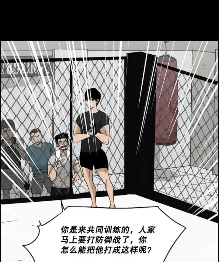 漫画《鲨鱼》23.例外第35张图