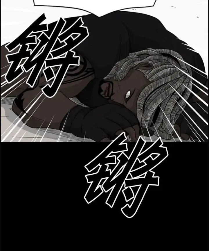 漫画《鲨鱼》23.例外第36张图
