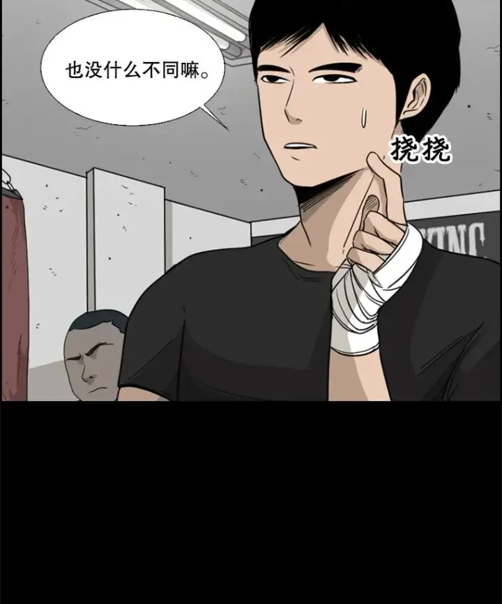 漫画《鲨鱼》23.例外第39张图