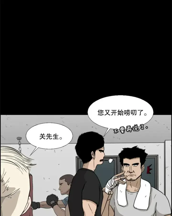 漫画《鲨鱼》23.例外第43张图