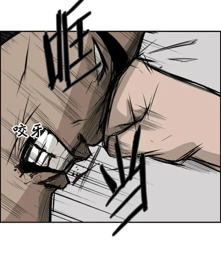 漫画《鲨鱼》23.例外第94张图