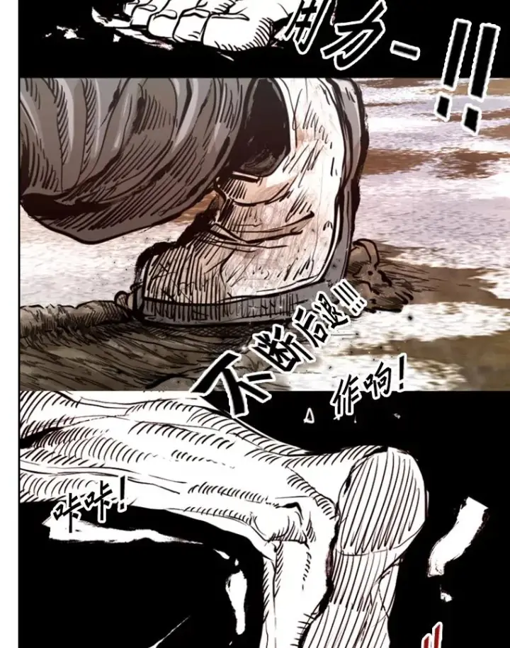 漫画《鲨鱼》239.与郑昌杰的对战第108张图