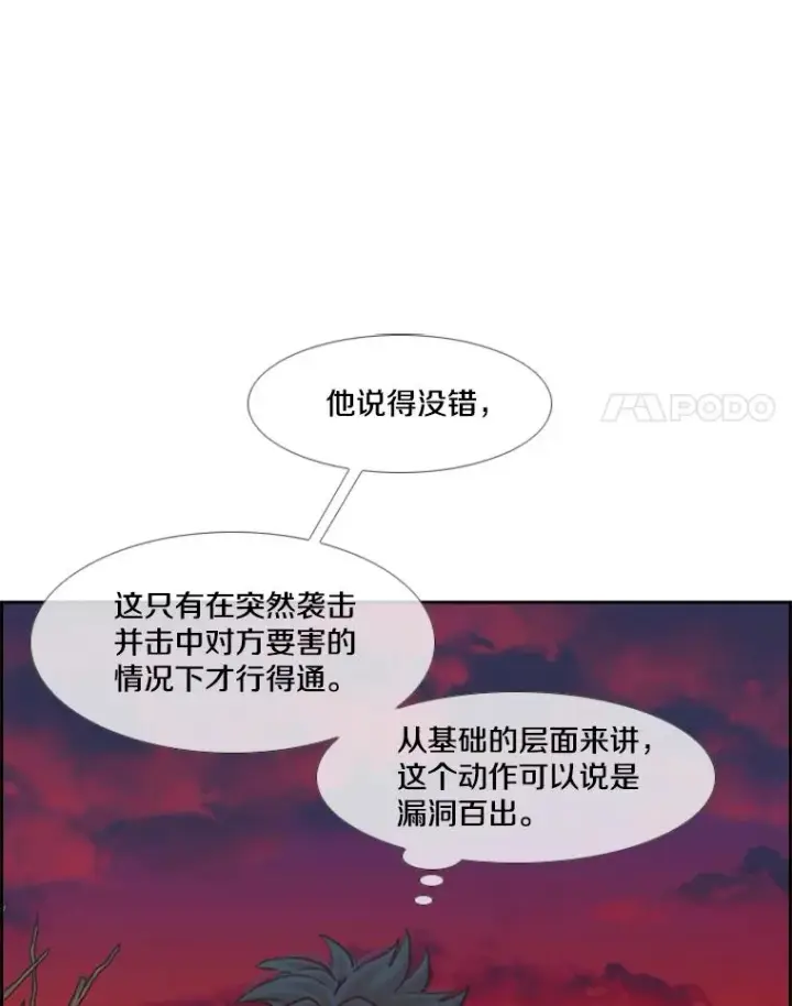 漫画《鲨鱼》239.与郑昌杰的对战第116张图