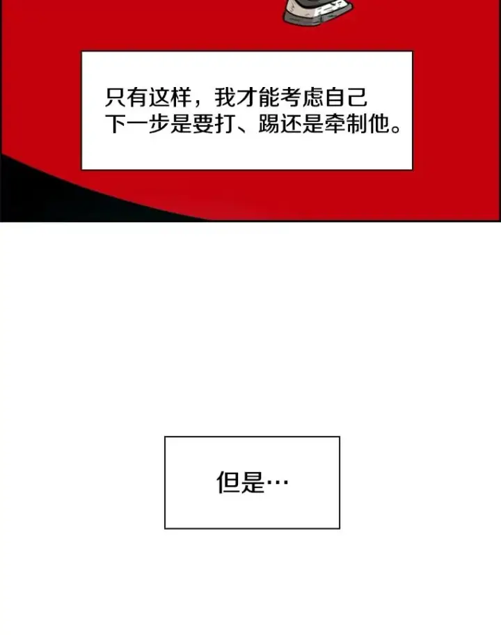 漫画《鲨鱼》239.与郑昌杰的对战第23张图