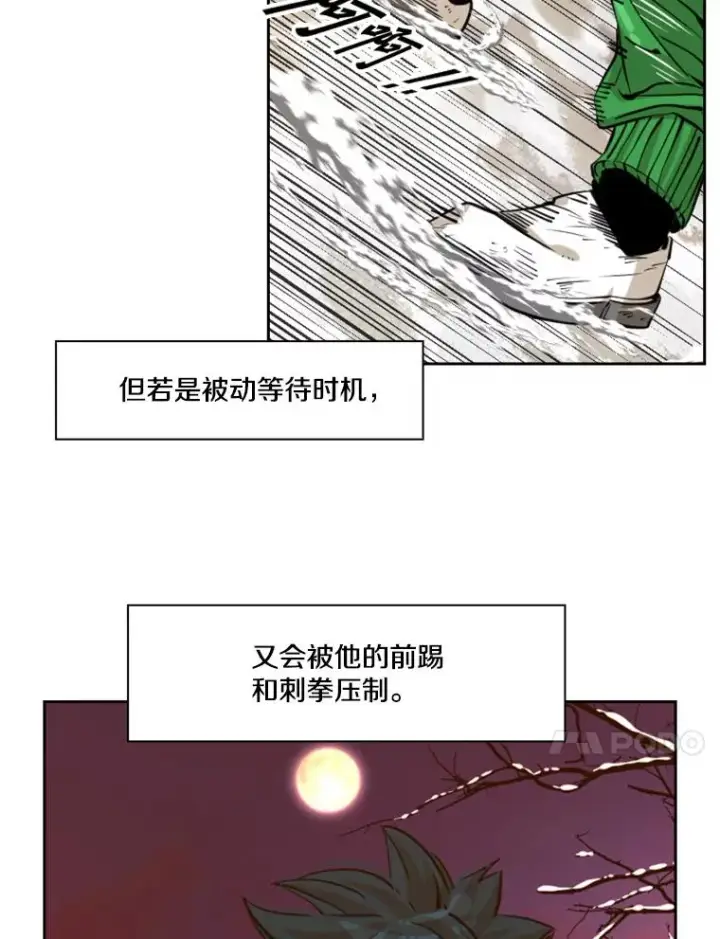 漫画《鲨鱼》239.与郑昌杰的对战第34张图