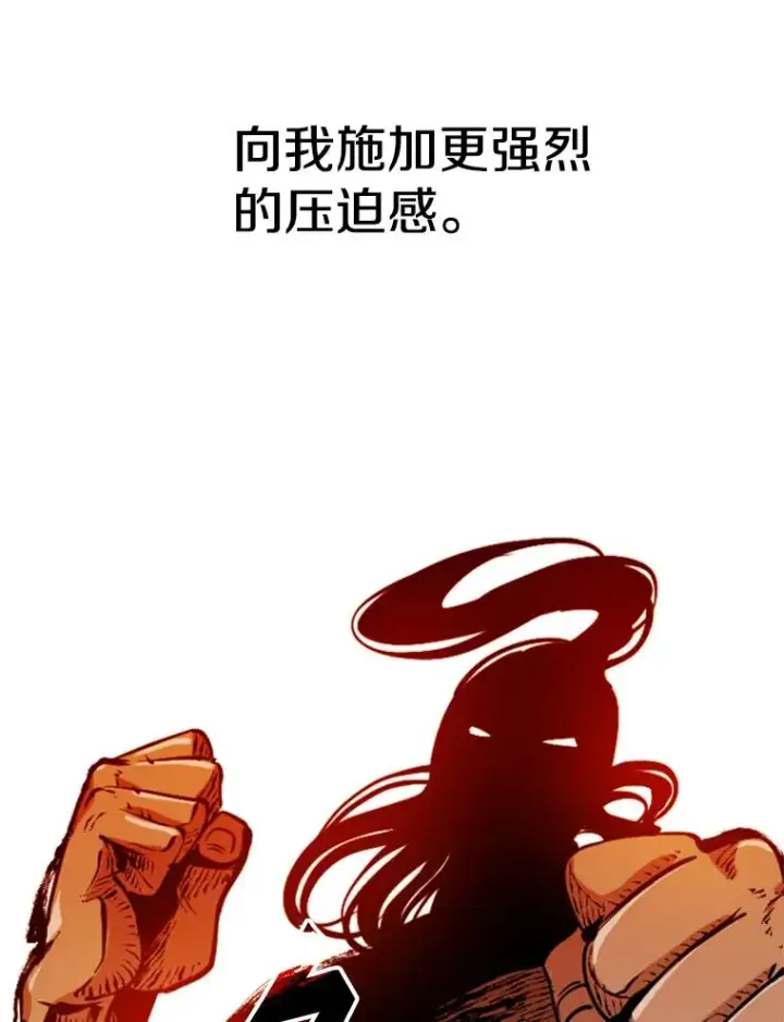 漫画《鲨鱼》239.与郑昌杰的对战第36张图