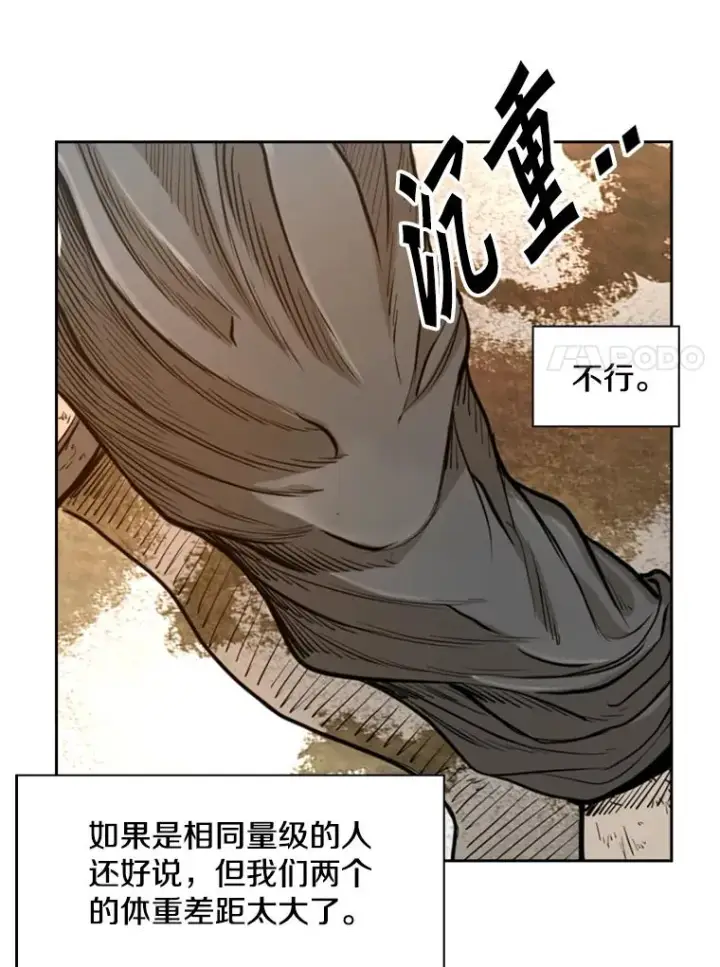 漫画《鲨鱼》239.与郑昌杰的对战第54张图