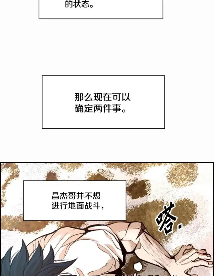 漫画《鲨鱼》239.与郑昌杰的对战第71张图
