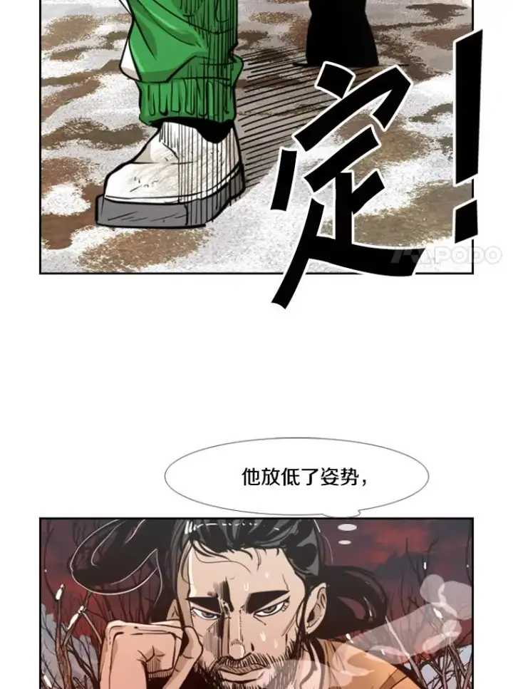 漫画《鲨鱼》239.与郑昌杰的对战第80张图