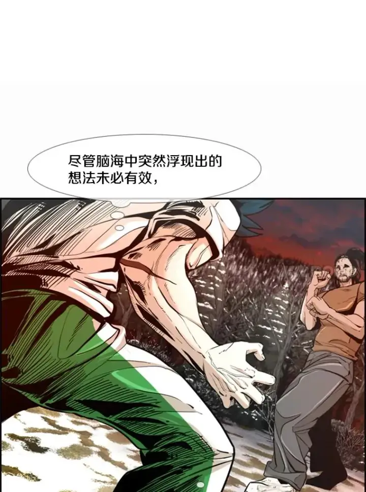 漫画《鲨鱼》239.与郑昌杰的对战第83张图
