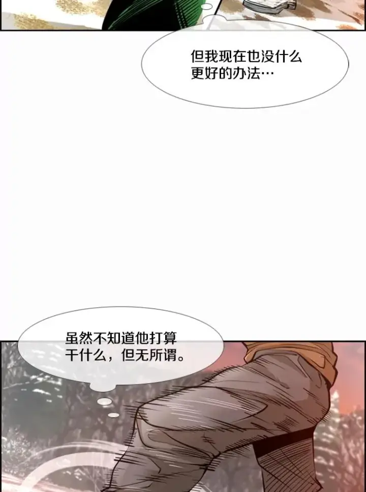 漫画《鲨鱼》239.与郑昌杰的对战第84张图