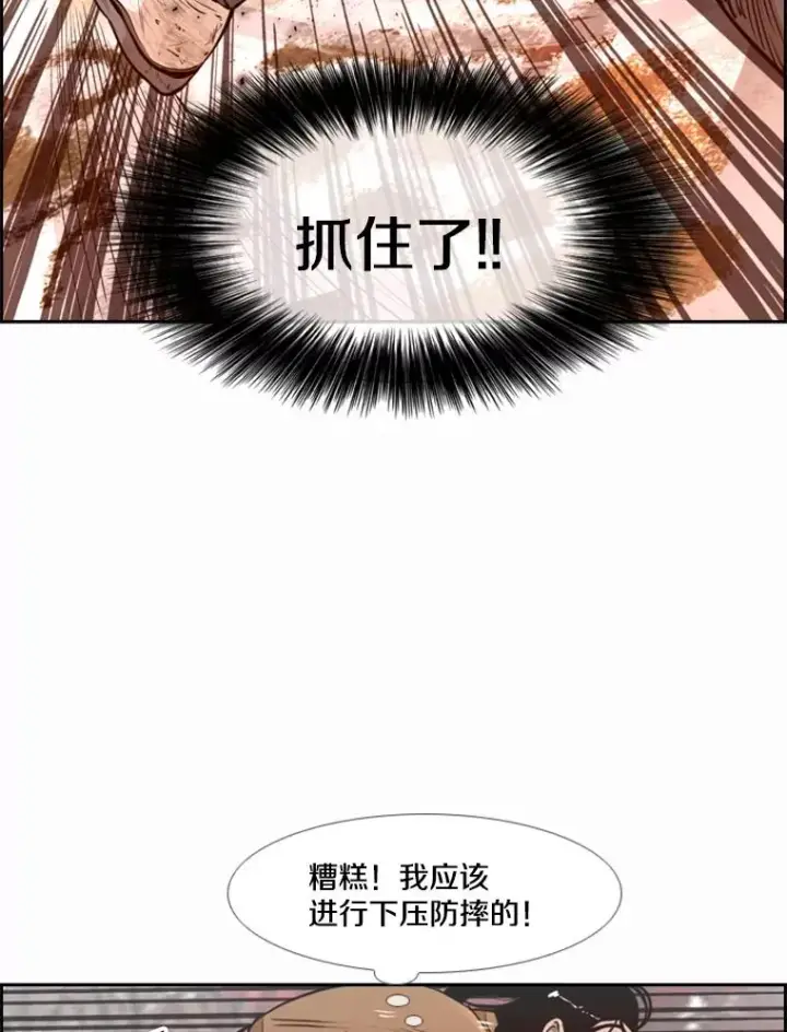 漫画《鲨鱼》239.与郑昌杰的对战第95张图