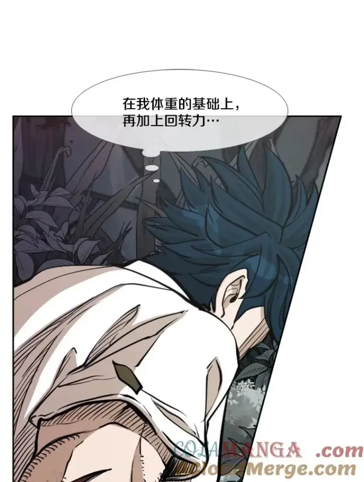 漫画《鲨鱼》240.林中作战第105张图