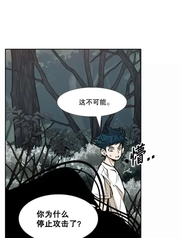 漫画《鲨鱼》240.林中作战第111张图