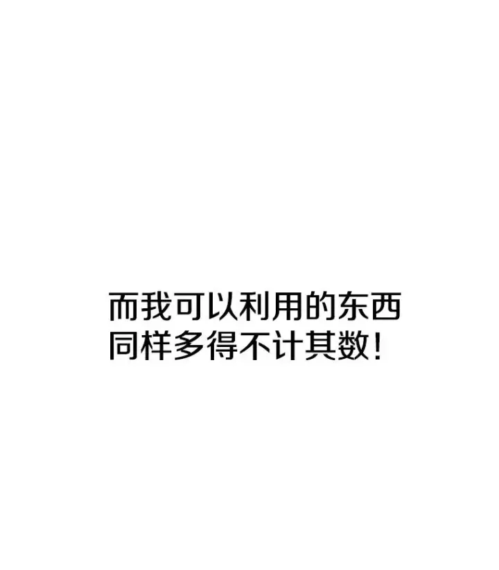 漫画《鲨鱼》240.林中作战第2张图