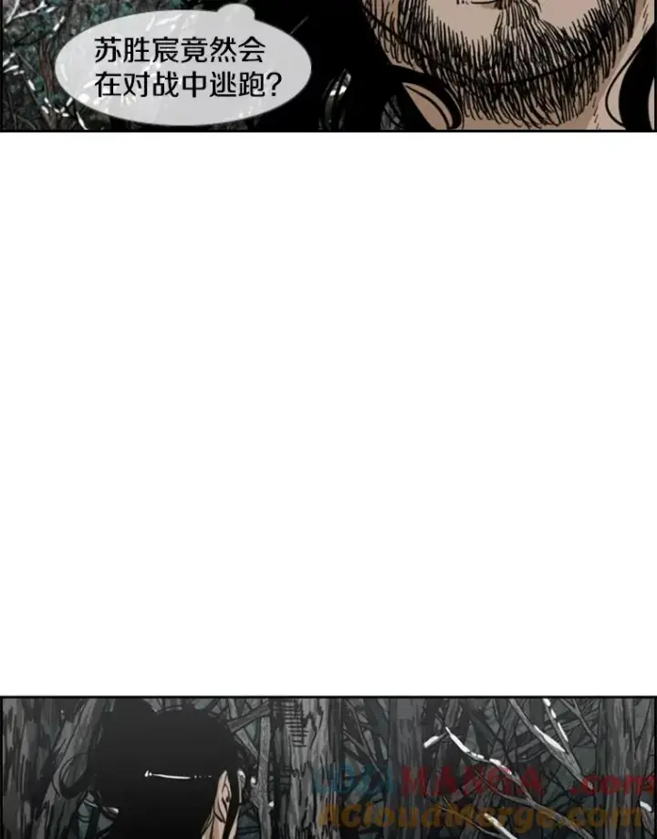 漫画《鲨鱼》240.林中作战第21张图
