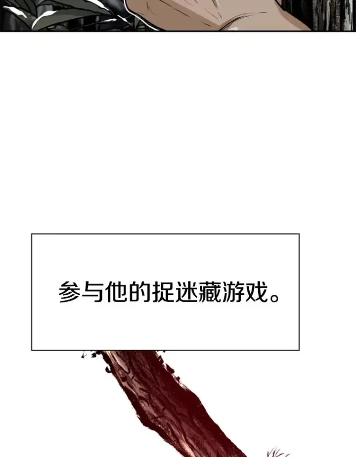 漫画《鲨鱼》240.林中作战第34张图