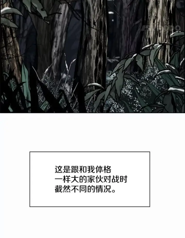 漫画《鲨鱼》240.林中作战第39张图