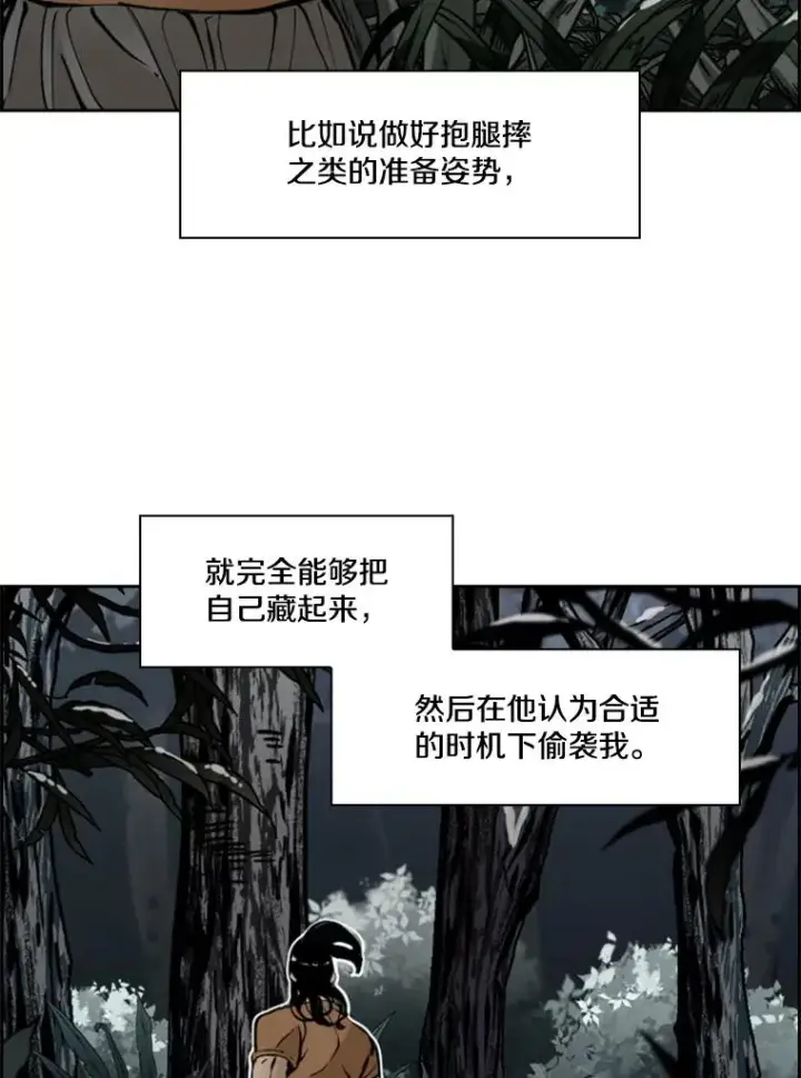 漫画《鲨鱼》240.林中作战第46张图