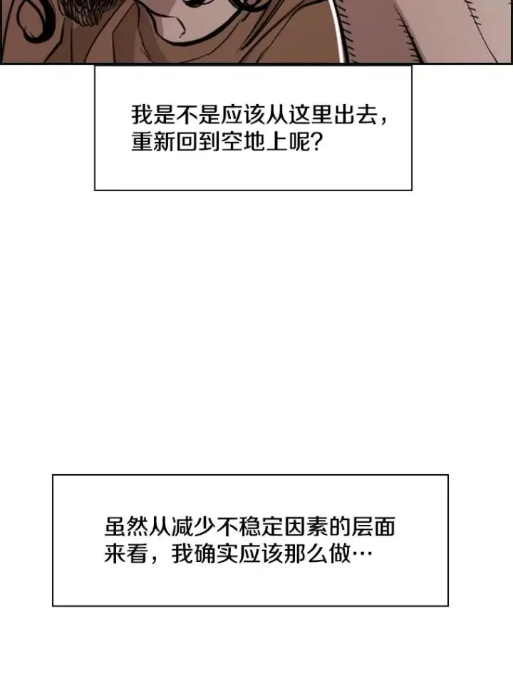 漫画《鲨鱼》240.林中作战第50张图