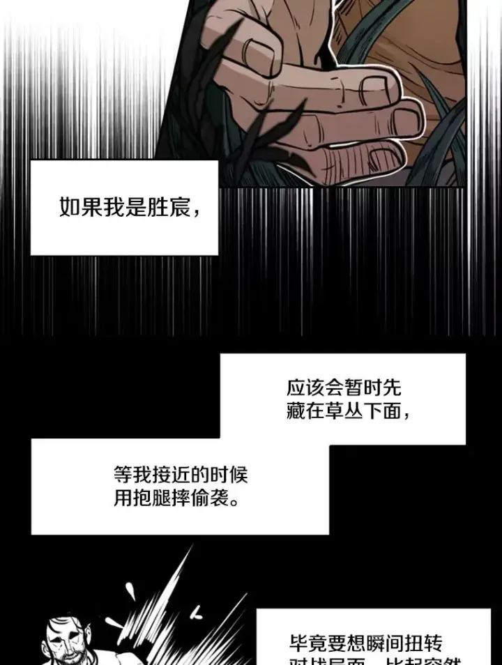 漫画《鲨鱼》240.林中作战第62张图