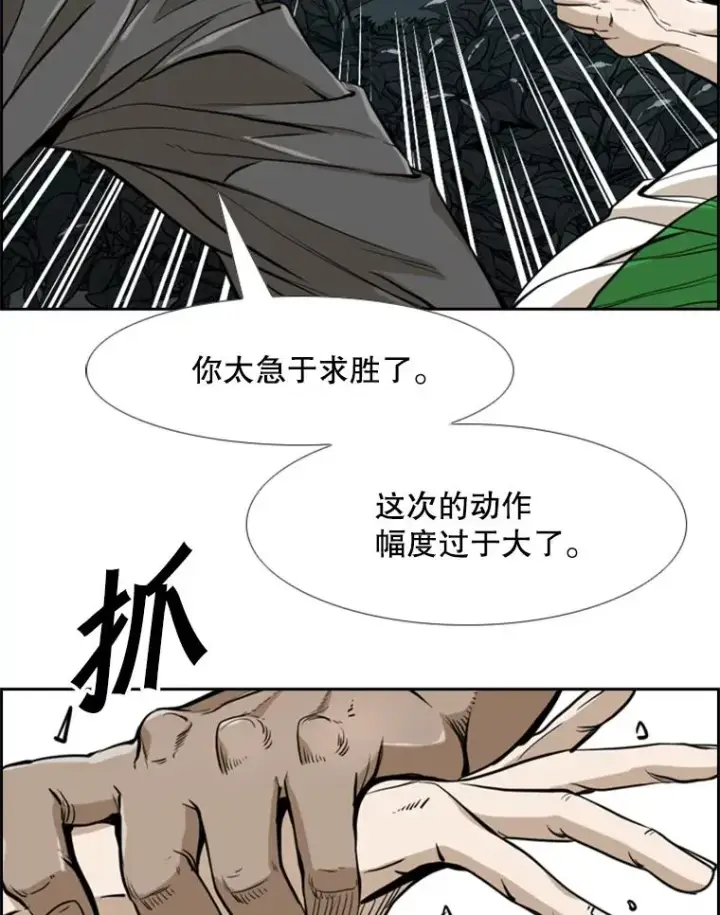 漫画《鲨鱼》241.最终的胜利第104张图